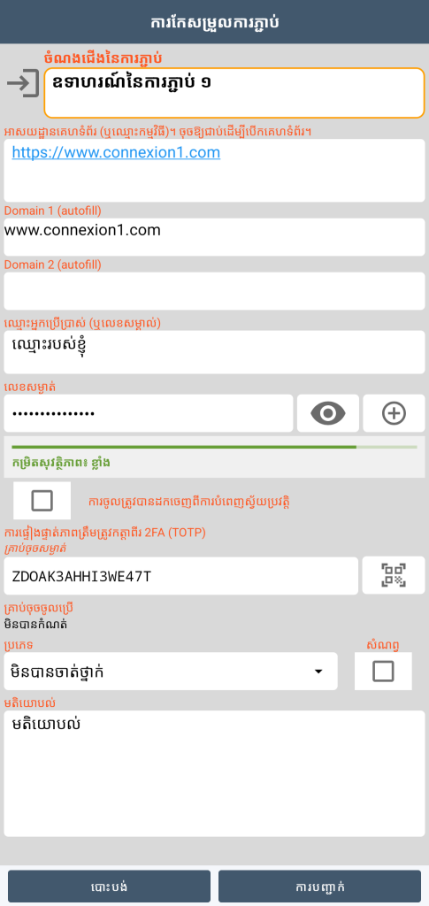 ការតភ្ជាប់