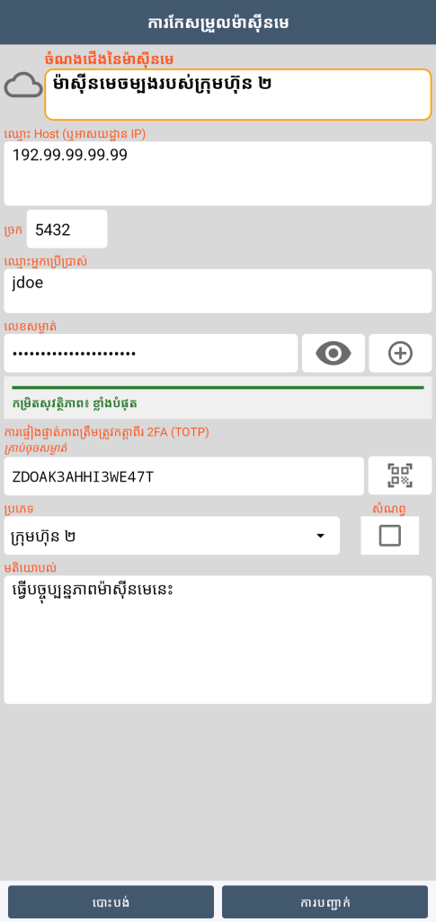 ម៉ាស៊ីនបម្រើ