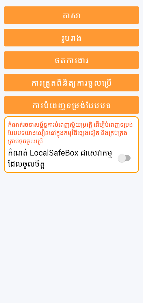 បំពេញស្វ័យប្រវត្តិ (autofill)