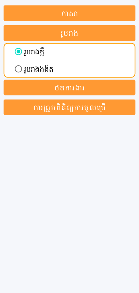 LocalSafeBox - ការជ្រើសរើសប្រធានបទ