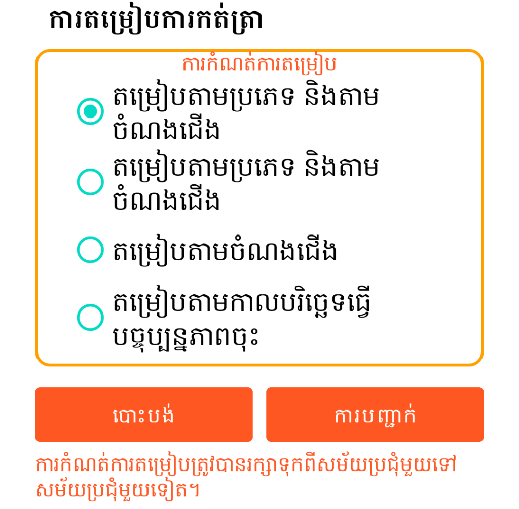 LocalSafeBox - ការស៊ើបកំណត់ត្រា
