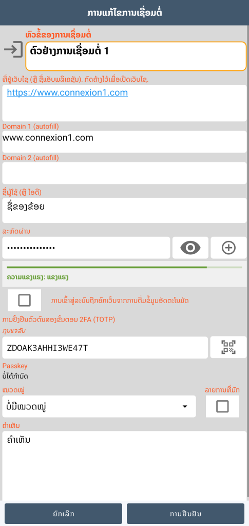 ການເຊື່ອມຕໍ່