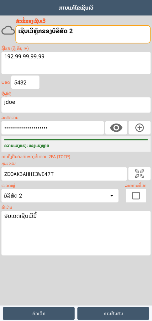 ເຊີບເວີ