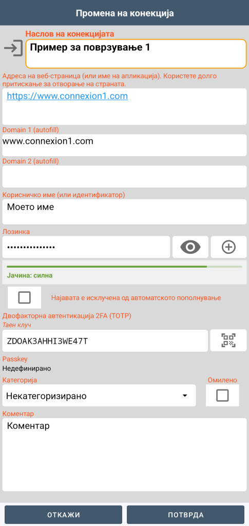 Врска