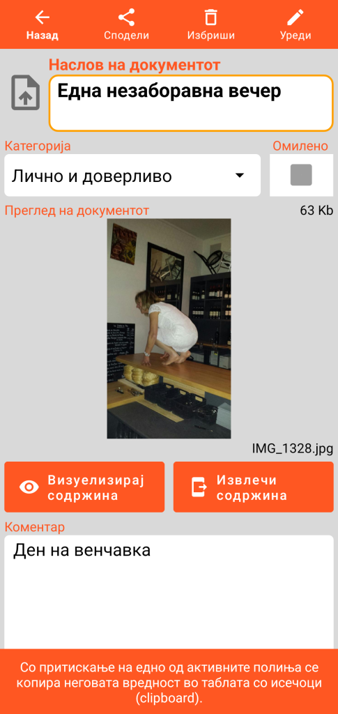 LocalSafeBox - Преглед на Document што содржи фотографија