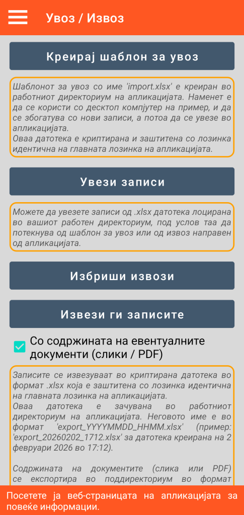 LocalSafeBox - Управување со импорт / експорт во XLSX формат