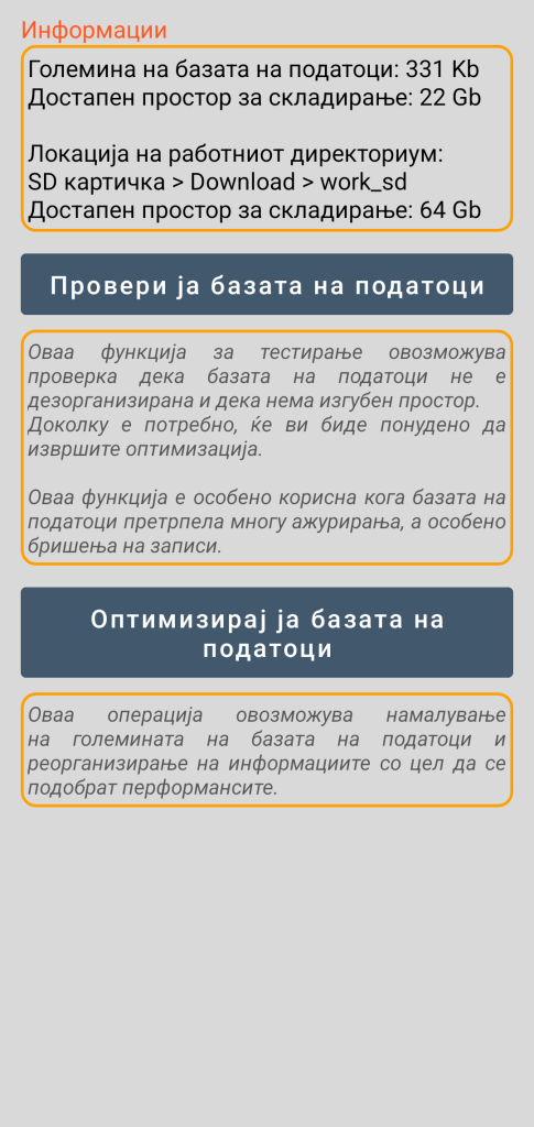 LocalSafeBox - Управување со одржувањето