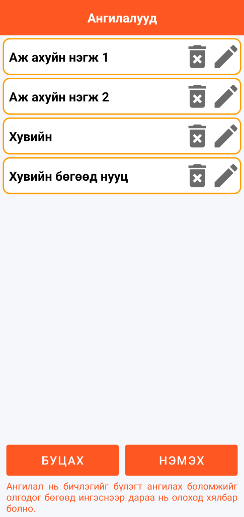 LocalSafeBox - Ангиллын удирдлага