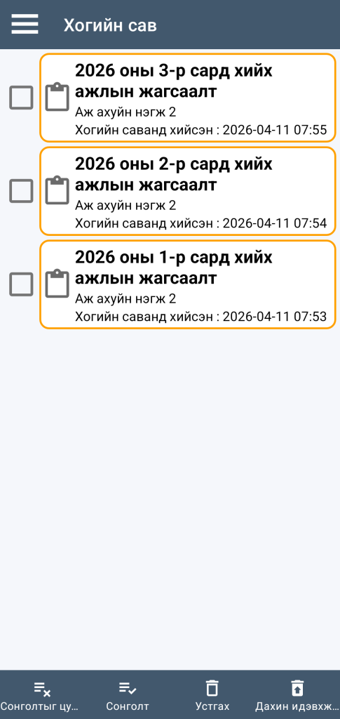 LocalSafeBox - Хогийн савны удирдлага