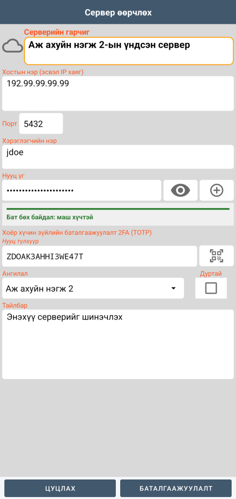 Сервер