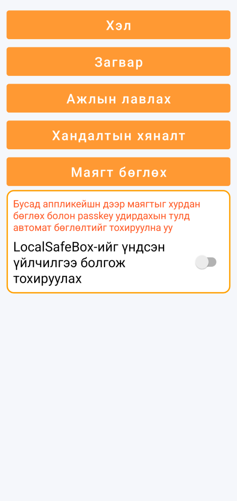 Автомат бөглөлт (autofill)