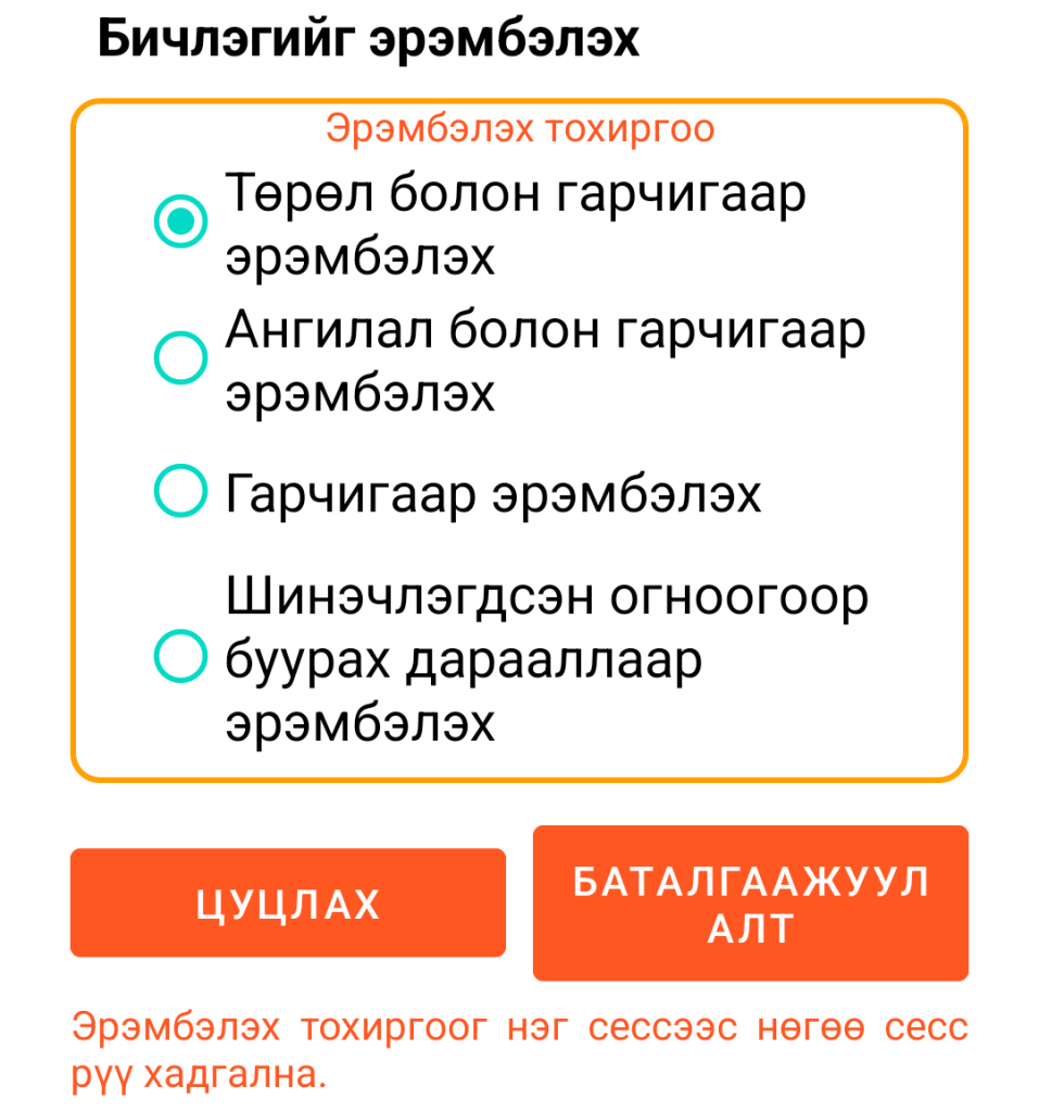 LocalSafeBox - Бүртгэлийг эрэмбэлэх