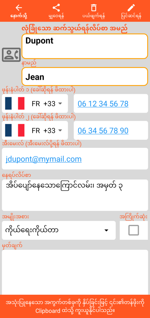 LocalSafeBox - လုံခြုံသော ကွန်တက် ကြည့်ရှုခြင်း