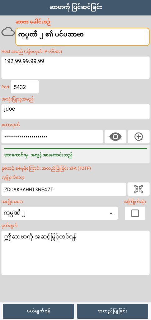 ဆာဗာ