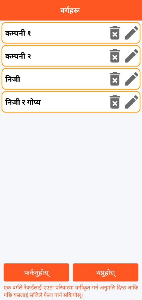 LocalSafeBox - कोटिहरूको व्यवस्थापन