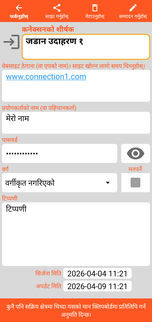 LocalSafeBox - जडानको परामर्श