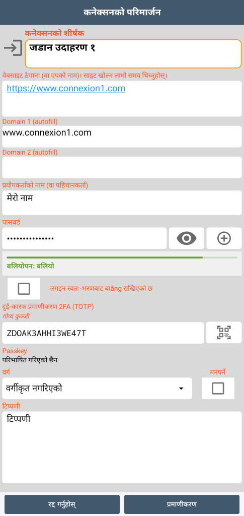 जडान