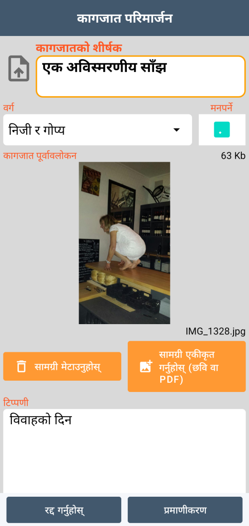 LocalSafeBox - तस्विर भएको Document को सम्पादन