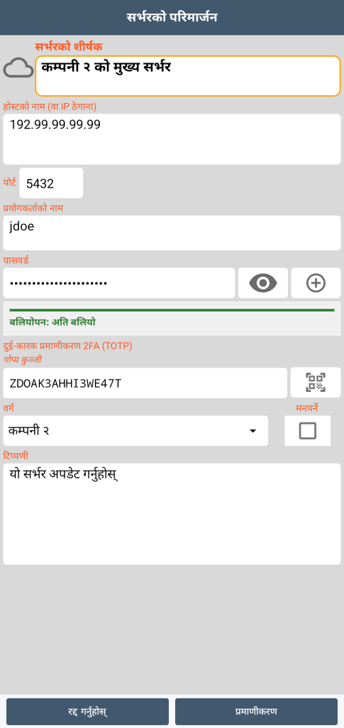 सर्भर