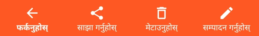 LocalSafeBox - रेकर्ड फाइलको माथिल्लो भाग
