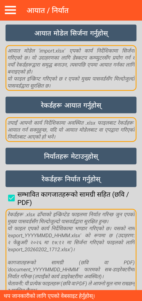 LocalSafeBox - XLSX ढाँचामा आयात / निर्यातको व्यवस्थापन