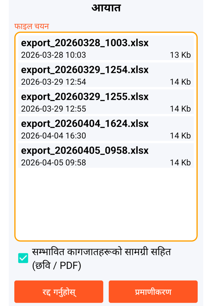 LocalSafeBox - आयात गरिने XLSX फाइलको व्यवस्थापन