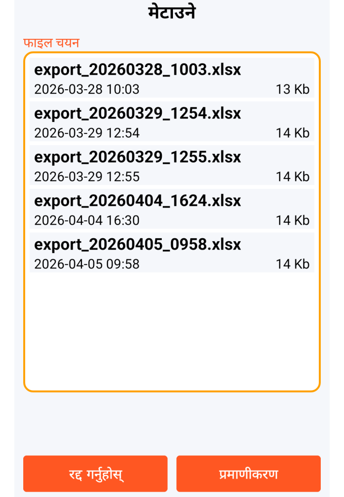 LocalSafeBox - मेटिने XLSX फाइलको व्यवस्थापन