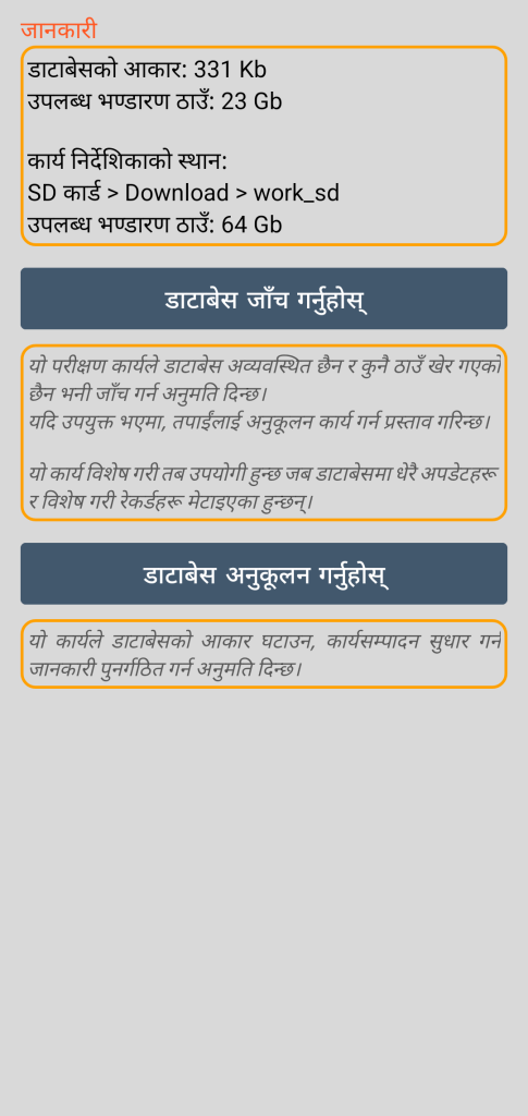 LocalSafeBox - मर्मत सम्भारको व्यवस्थापन