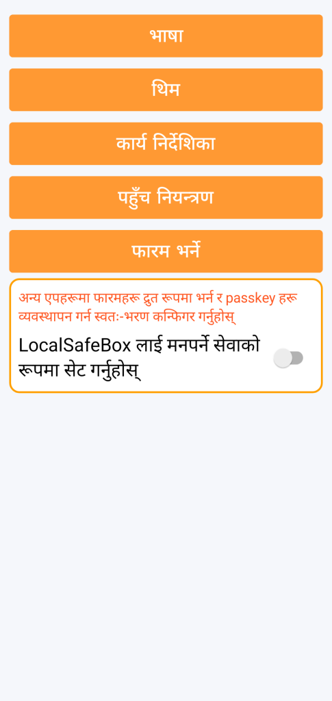 Autofill
