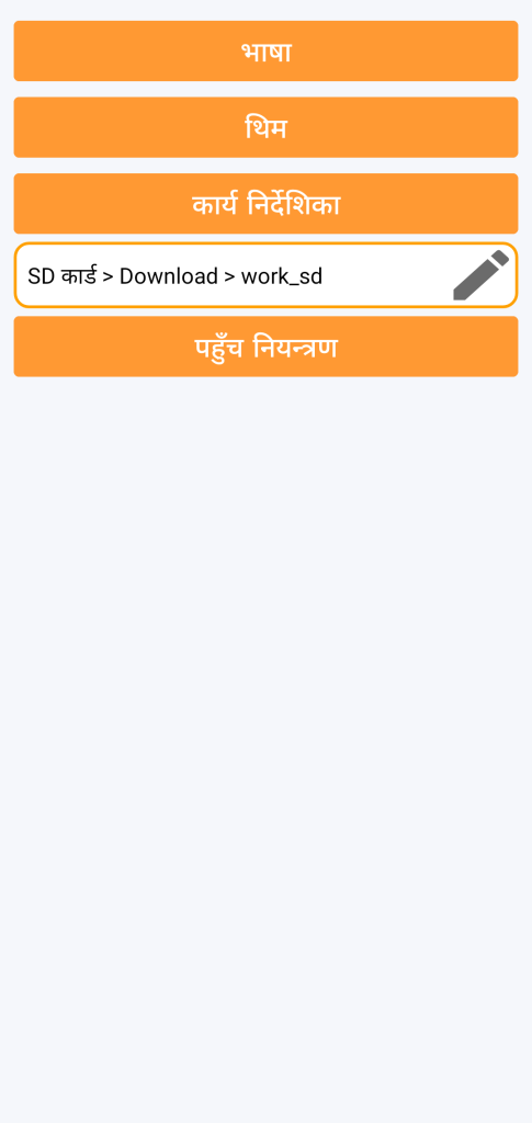 LocalSafeBox - कार्य निर्देशिकाको व्यवस्थापन