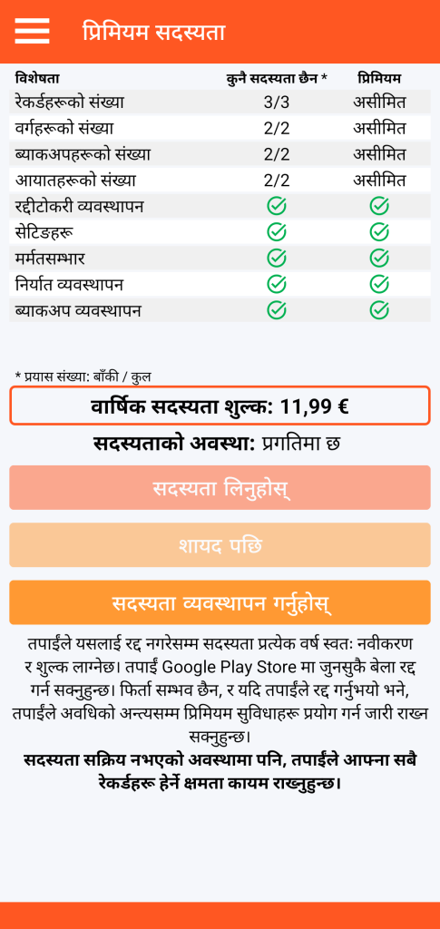 LocalSafeBox - Premium सदस्यताको व्यवस्थापन