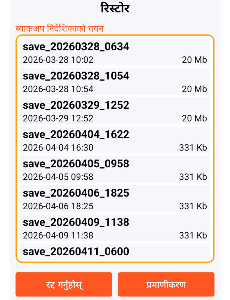 LocalSafeBox - रिस्टोर गरिने ब्याकअपको छनौट