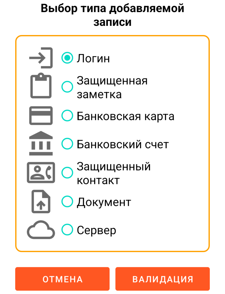 LocalSafeBox — Добавление записи
