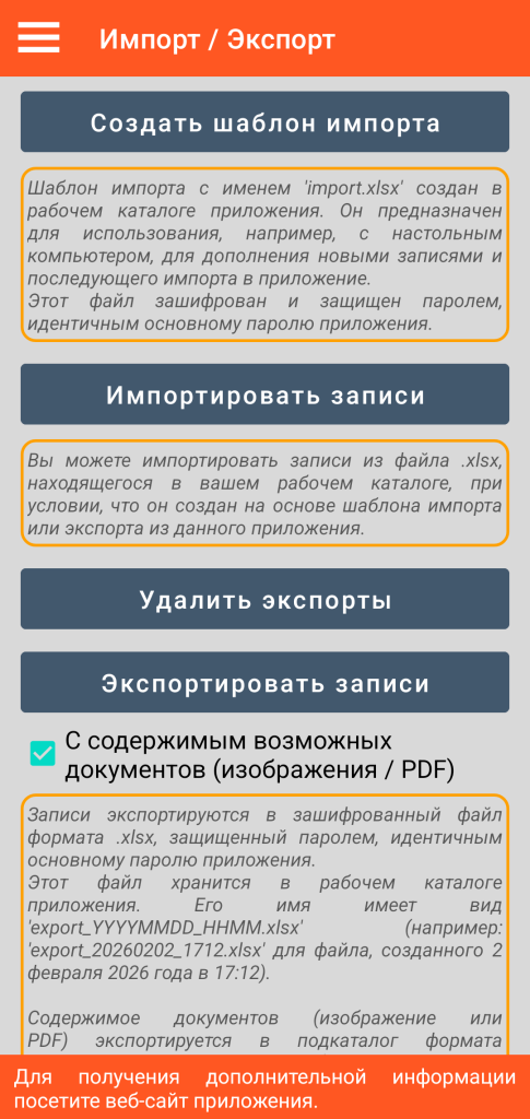 LocalSafeBox — Управление импортом / экспортом в формате XLSX
