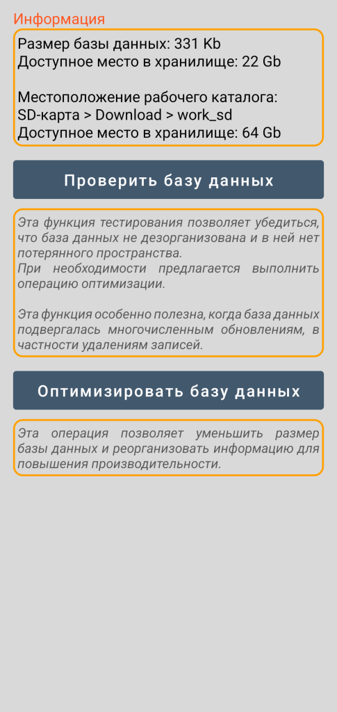 LocalSafeBox — Управление обслуживанием