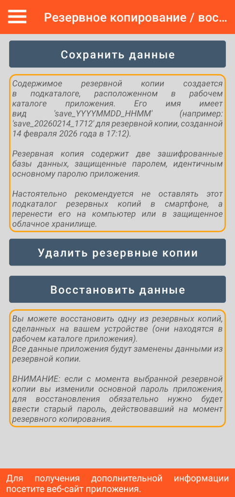 LocalSafeBox — Управление резервным копированием и восстановлением
