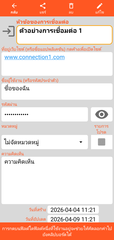LocalSafeBox - การเรียกดู การเชื่อมต่อ