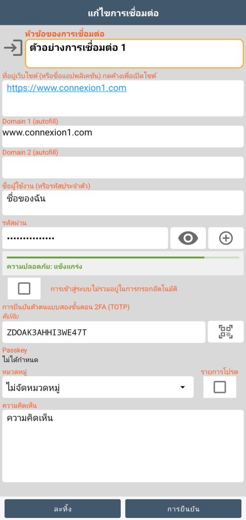 การเชื่อมต่อ
