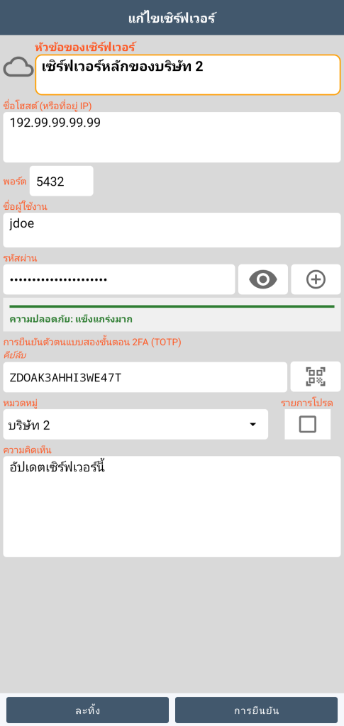 เซิร์ฟเวอร์