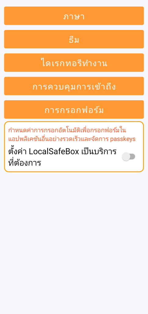 การป้อนข้อมูลอัตโนมัติ (autofill)