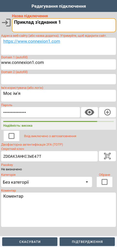 З'єднання