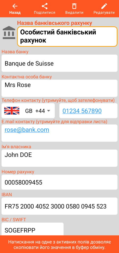 LocalSafeBox - Перегляд банківського рахунку