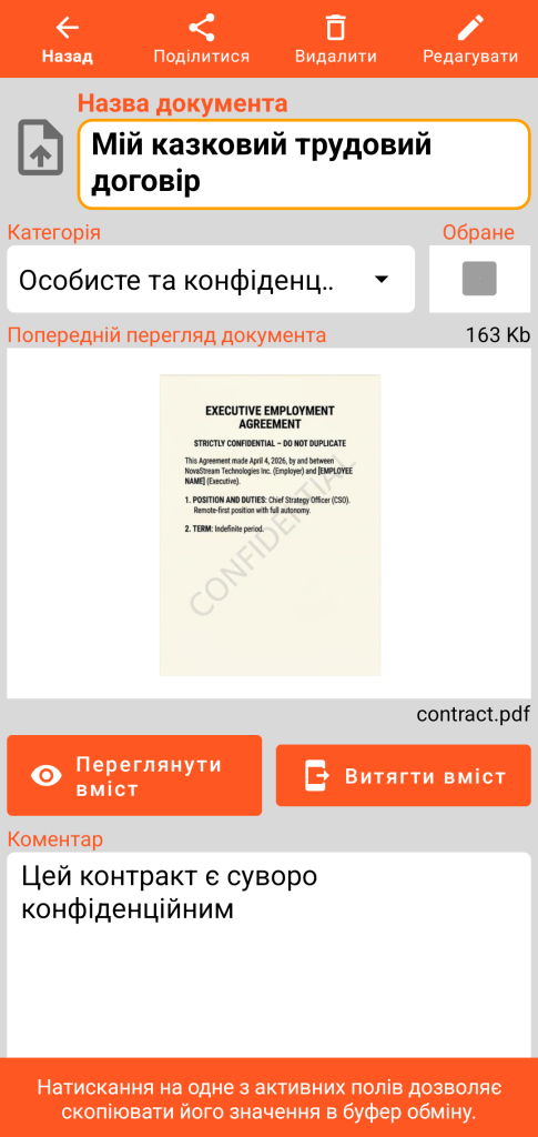 LocalSafeBox — Перегляд Document, що містить файл PDF
