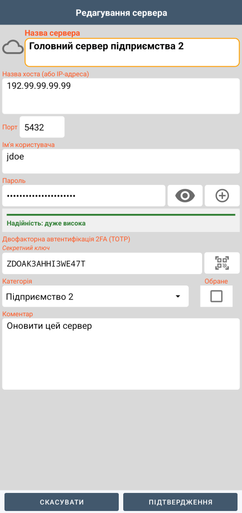 Сервер
