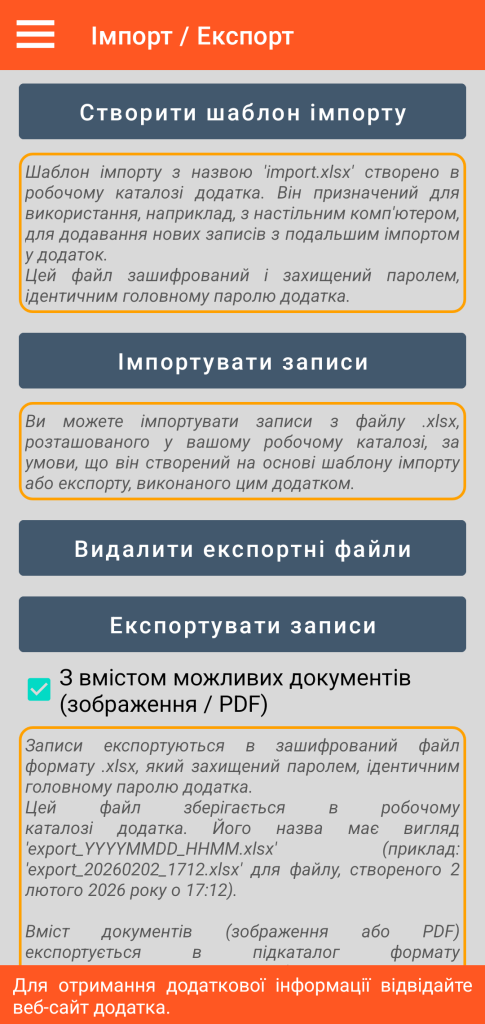 LocalSafeBox - Управління імпортом / експортом у форматі XLSX