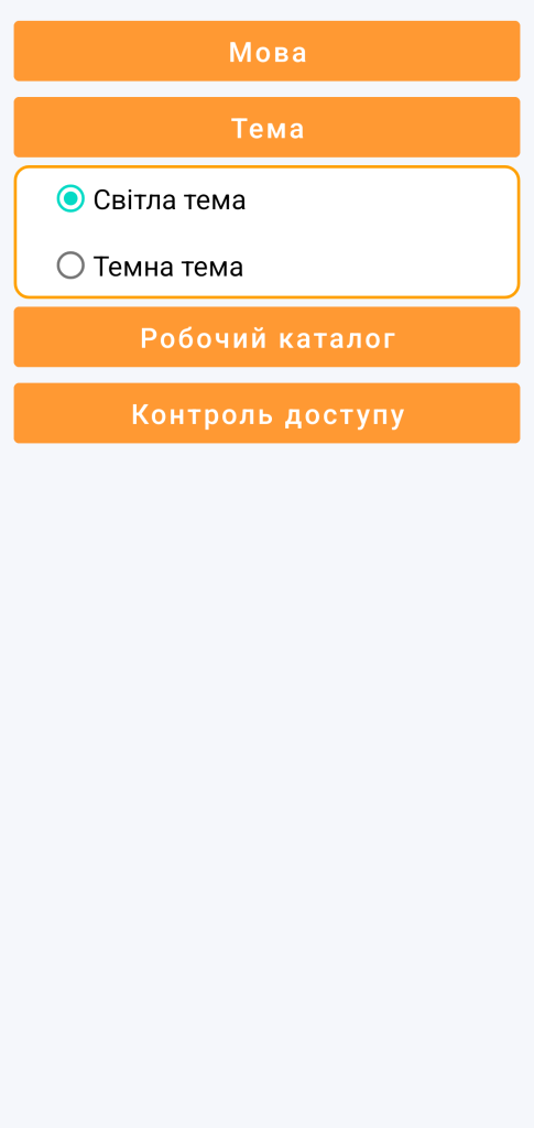 LocalSafeBox - Вибір теми