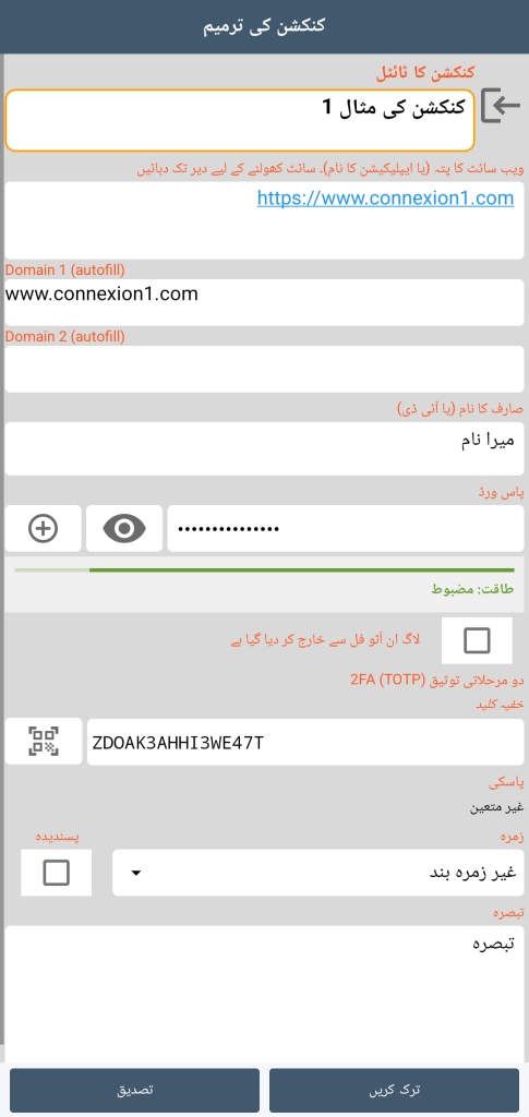کنکشن