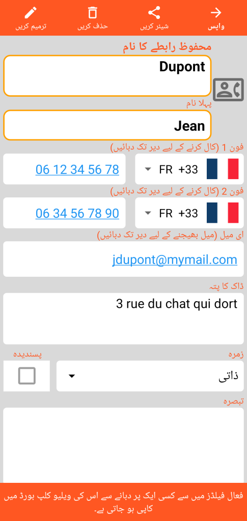 LocalSafeBox - ایک محفوظ رابطہ دیکھنا