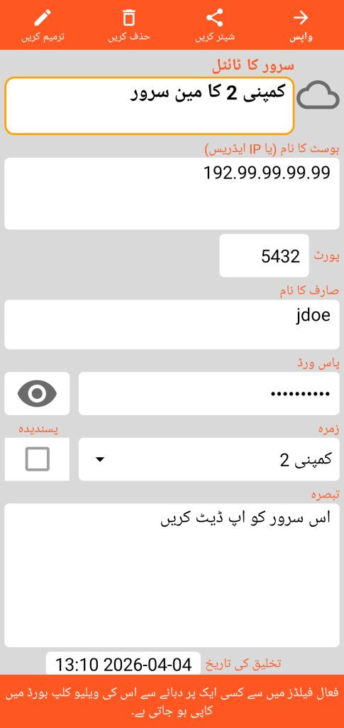 LocalSafeBox - ایک سرور کا معائنہ