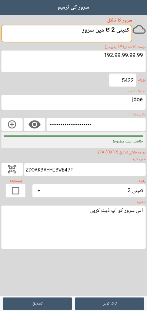سرور